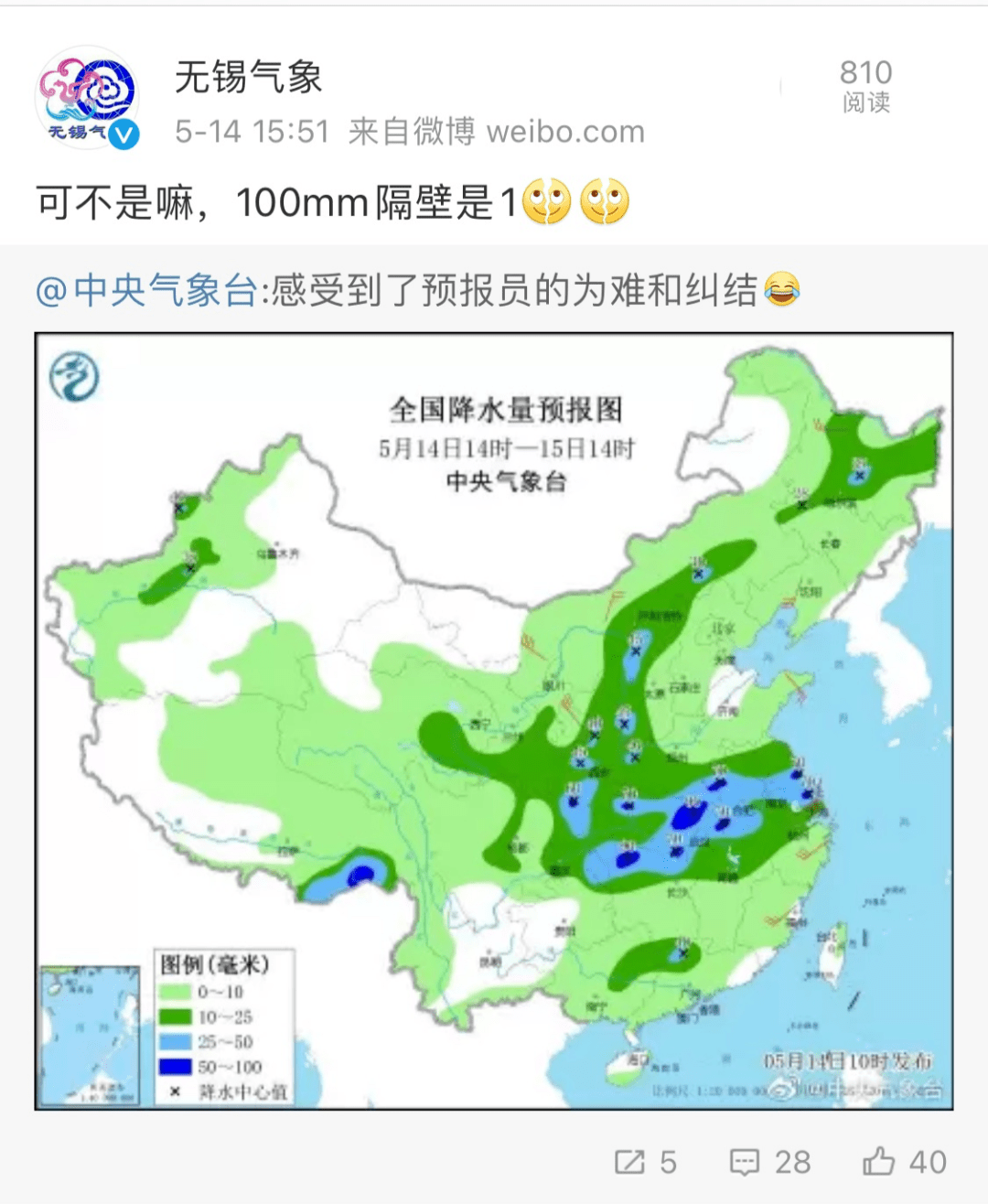 通衢镇天气预报更新通知