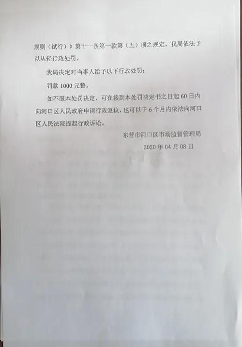 河口区数据和政务服务局人事任命引领数字化转型，开启政务服务新篇章