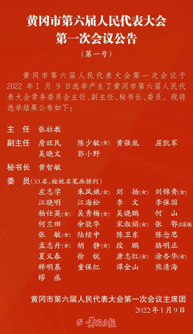 黄梅县小学人事任命揭晓，塑造未来教育新篇章