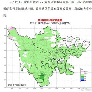 川城镇最新天气预报通知