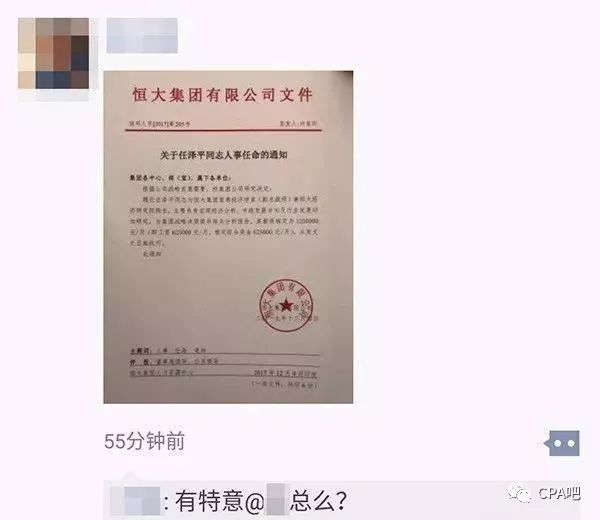 马村区初中人事新任命，开启教育新篇章