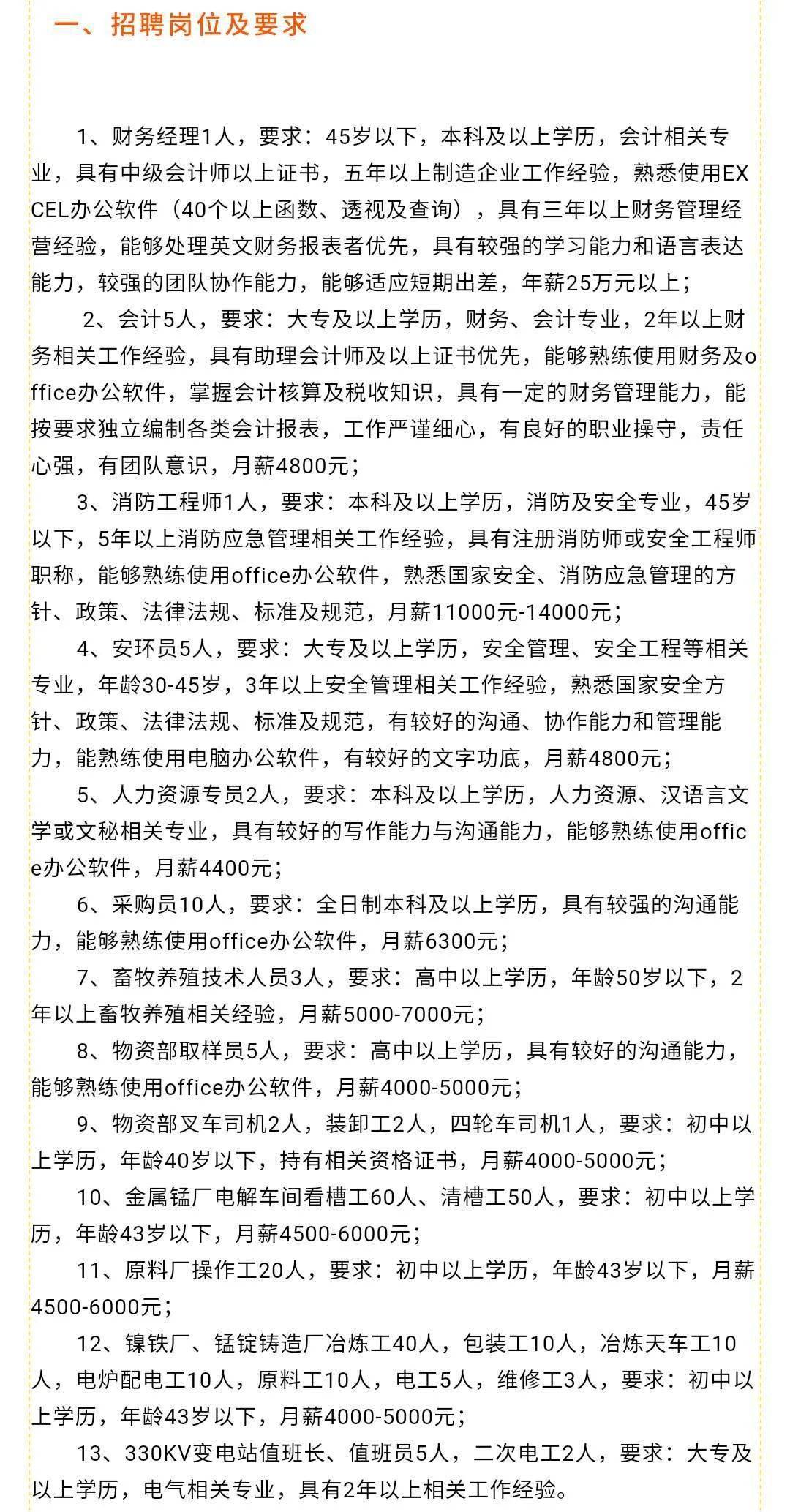 绿春县财政局最新招聘信息全面解析