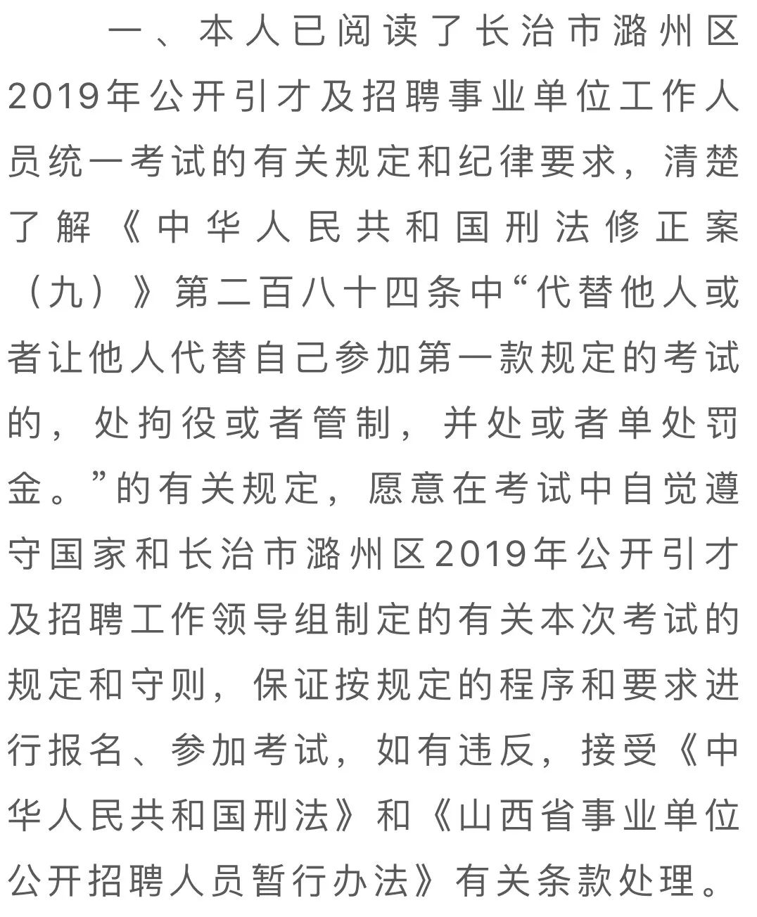 榆次区司法局最新招聘信息概述