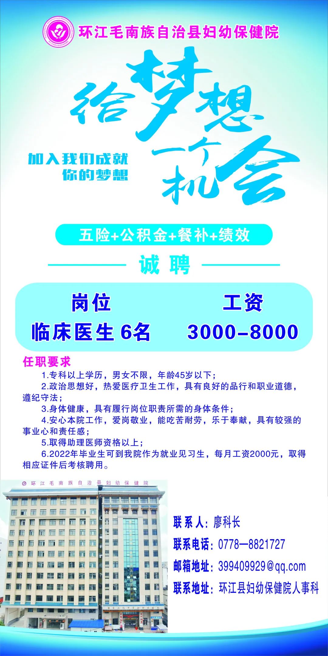 辽阳县医疗保障局最新招聘启事