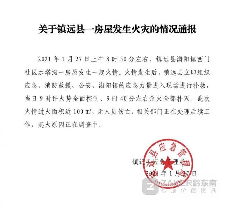 镇远县初中人事大调整，重塑教育力量的新篇章