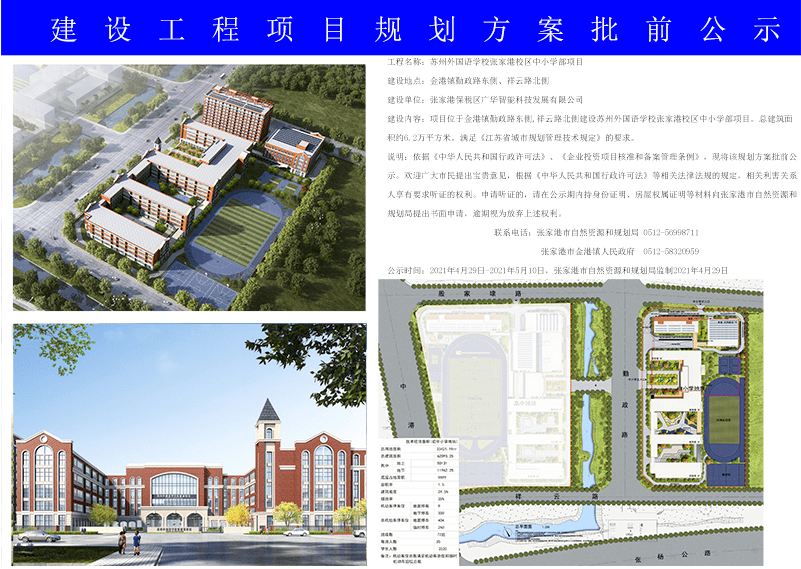 临湘市数据和政务服务局最新发展规划