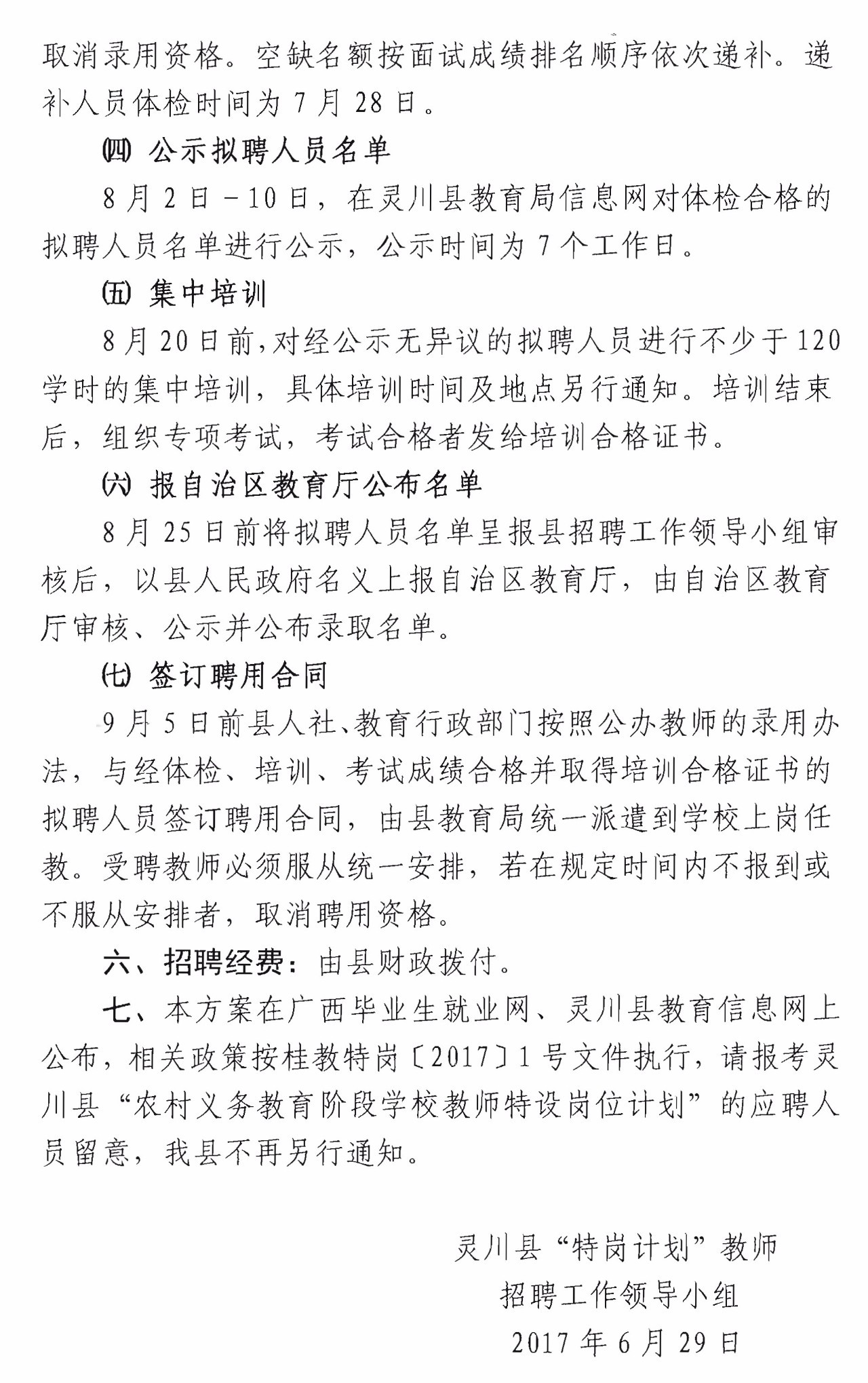 剑川县审计局最新招聘公告全面解析