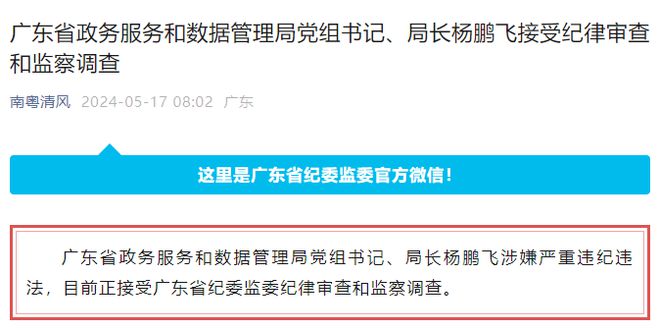 衡阳县数据和政务服务局领导团队全新亮相，未来工作展望与战略布局