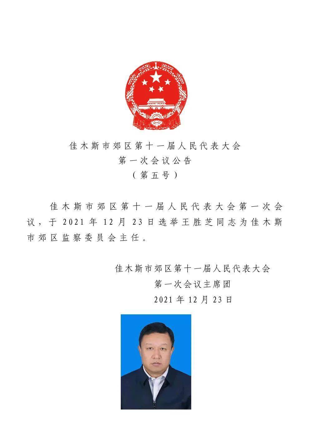 弓长岭区医疗保障局人事任命动态更新