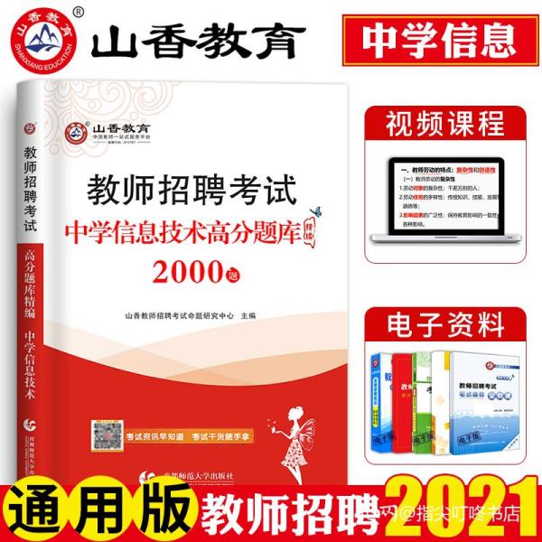 麻江县初中最新招聘信息全面解析