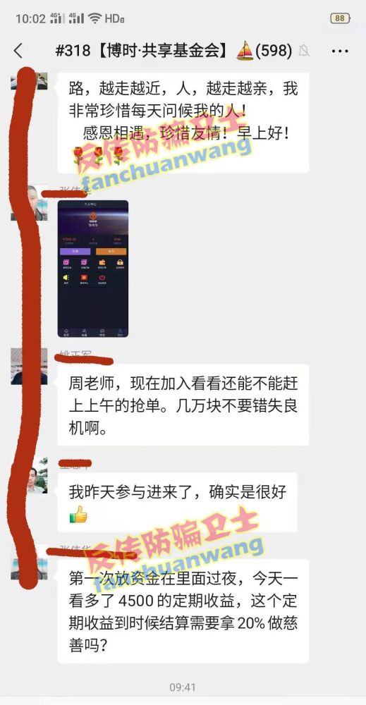 计算机系统集成 第6页