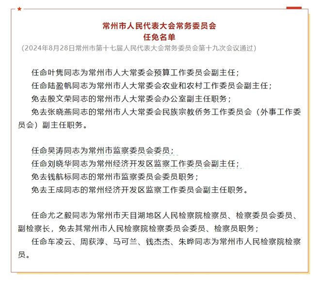 华蓥市民政局最新人事任命，推动民政事业发展的新篇章