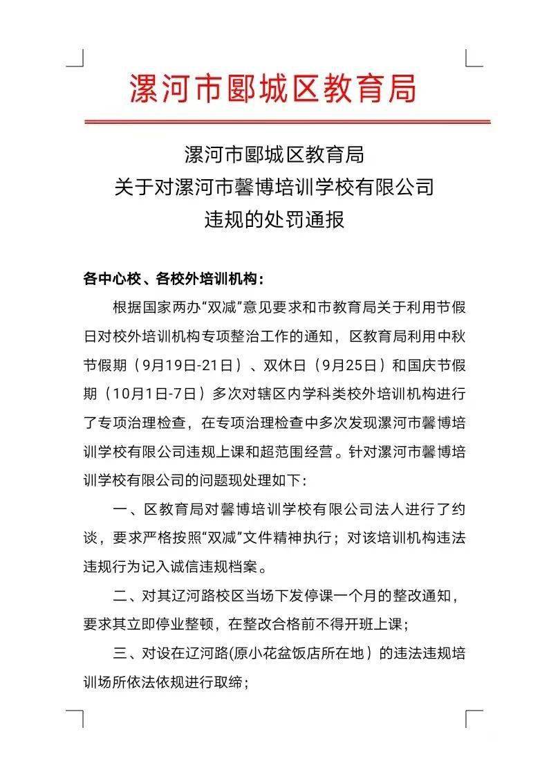 利通区教育局人事任命揭晓，开启教育发展新篇章