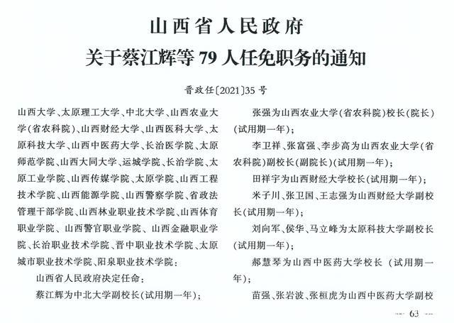 道县司法局人事任命新成员，助力司法体系稳健前行