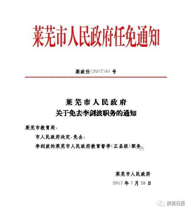 凤县司法局人事任命推动司法体系新发展