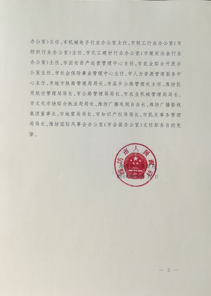 浚县初中人事任命揭晓，引领教育新篇章