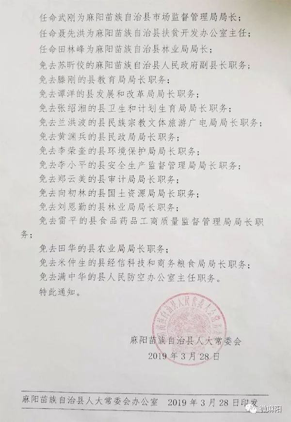 连山壮族瑶族自治县司法局人事任命推动司法工作迈上新台阶