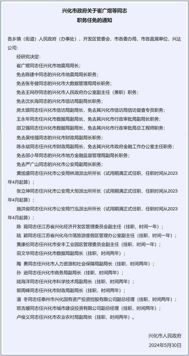 梅河口市初中最新人事任命，重塑教育力量的新篇章